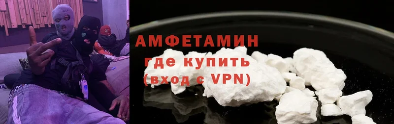 Amphetamine VHQ  сколько стоит  Калининск 