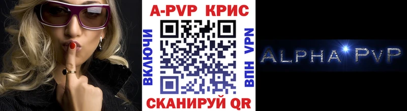 цены   Калининск  A PVP VHQ 