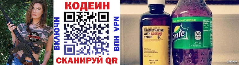 Кодеиновый сироп Lean Purple Drank  Калининск 