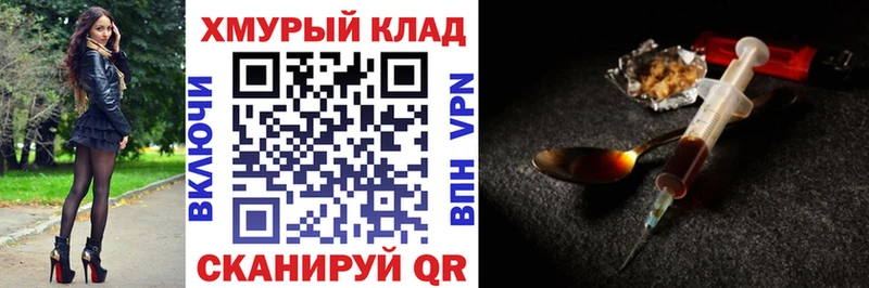 darknet состав  Калининск  ГЕРОИН афганец 